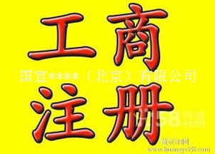 一站式指南 代辦廣播電視節(jié)目制作經(jīng)營許可證及注冊公司全流程詳解