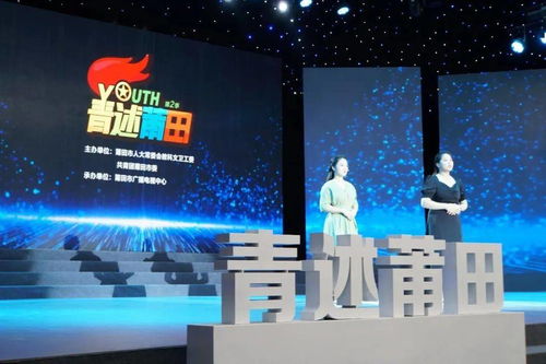 聚焦職業(yè)教育新篇章 莆田廣播電視臺《青述莆田》第二季首場錄制啟動
